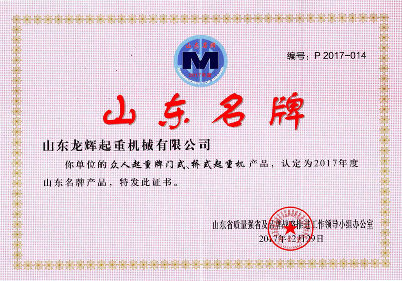 企業(yè)榮譽