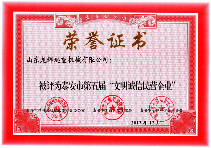 榮譽(yù)資質(zhì)