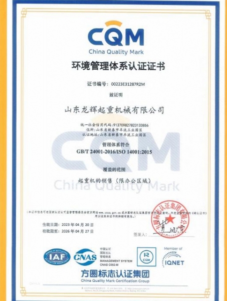 職業(yè)健康安全管理體系認(rèn)證證書